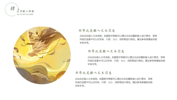 江湖笑武侠风漫画工作总结通用PPT模板