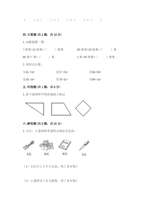 小学二年级上册数学期中测试卷精品（名师推荐）.docx