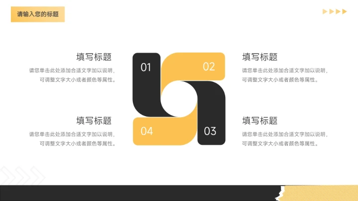 黑金个性剪影公司宣传策划PPT模板