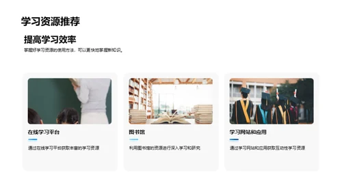 四年级学习之旅