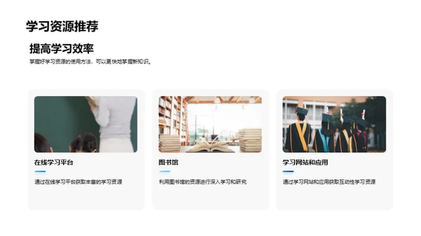 四年级学习之旅