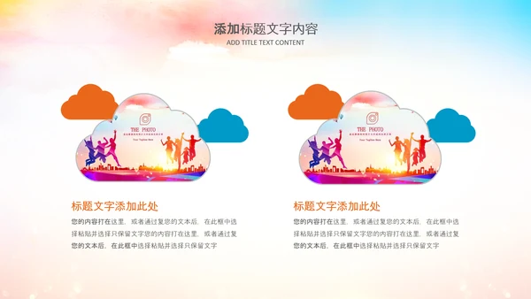 爱心感恩活动感恩有你主题动态PPT模板