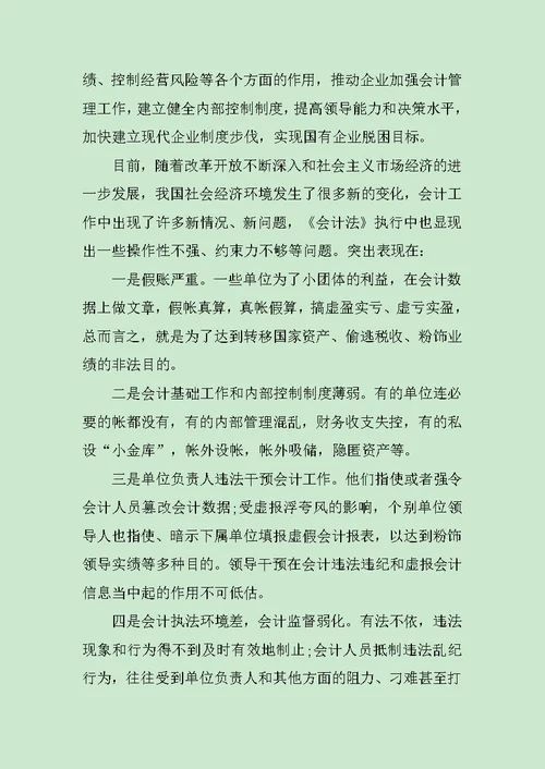 在全市执法检查动员大会的讲话范文