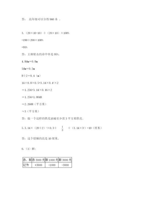 青岛版六年级数学下册期末测试题精品（考试直接用）.docx