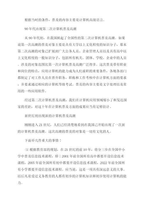 计算机理论论文集锦.docx