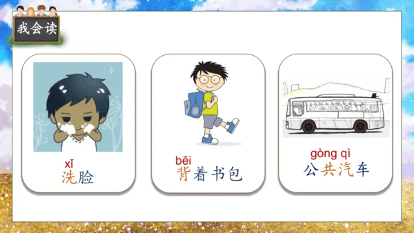 【核心素养】部编版语文一年级下册-15. 一分钟 第1课时（课件）