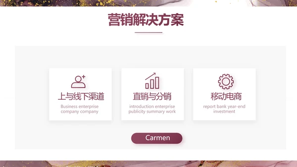 莫兰迪风格红酒产品介绍宣传动态PPT