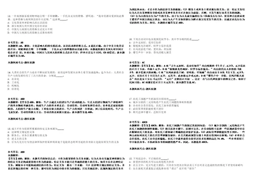 2021年天津市河西区教育系统公开招聘200名工作人员工作实施方案模拟卷附答案解析第0105期