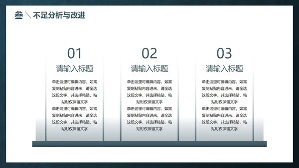 简约高级几何线条季度工作总结PPT模板