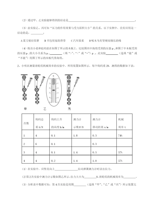 基础强化广东江门市第二中学物理八年级下册期末考试章节测评试题（含解析）.docx