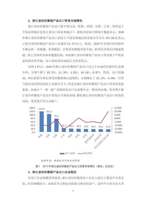 陈妍钿论文定稿.docx