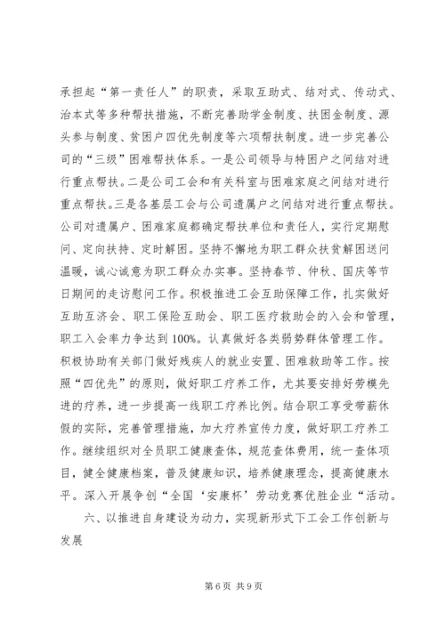 油田工会的个人工作计划.docx