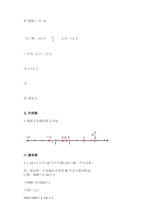 北京版六年级下册数学期末测试卷必考题.docx
