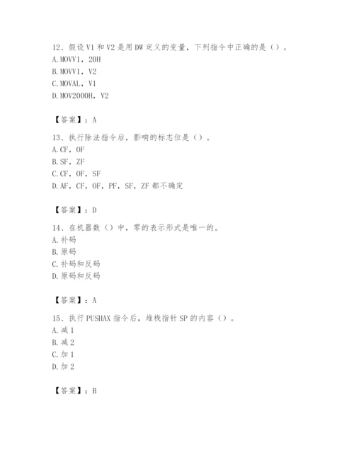 2024年国家电网招聘之自动控制类题库含答案（综合卷）.docx