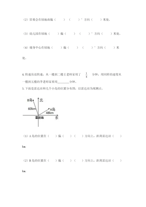 人教版六年级上册数学期中测试卷及答案【夺冠】.docx