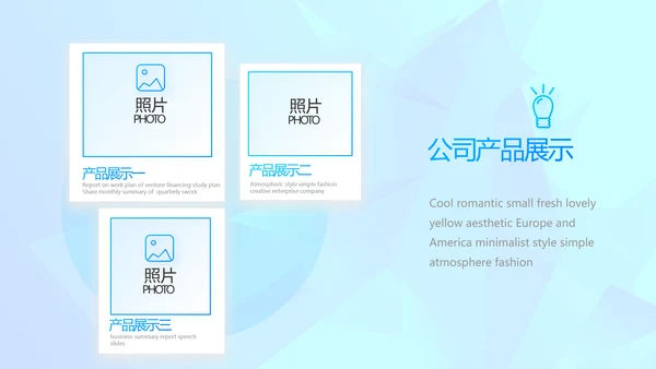 简约公司简介企业宣传工作总结动态PPT模板