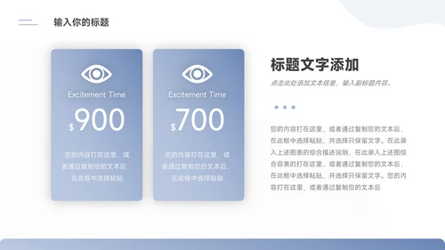 蓝色极简渐变动态通用公司介绍PPT模板