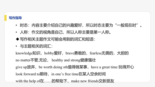 【学霸提优】Unit 2 More than fun  单元复习课件 外研版（2024）英语七上单元