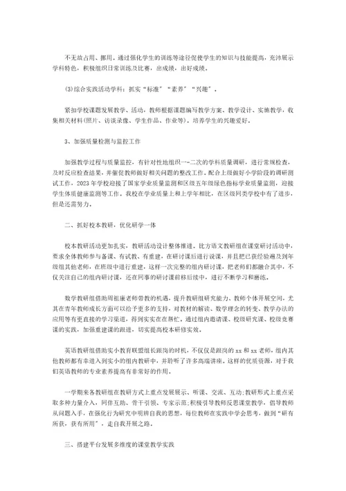 教师述职报告3篇