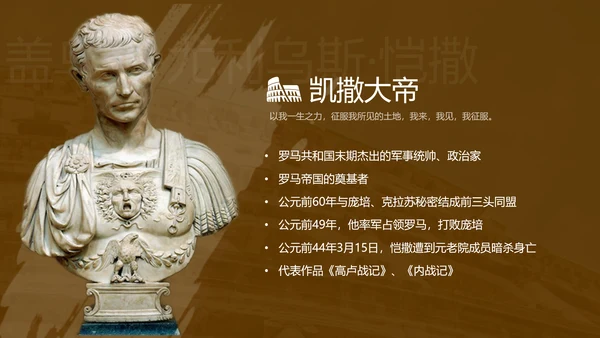 初中历史《罗马城邦和罗马帝国》教育教学ppt课件