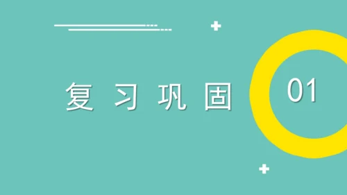 人教部编版道德与法治三上2. 《我学习  我快乐》 课件