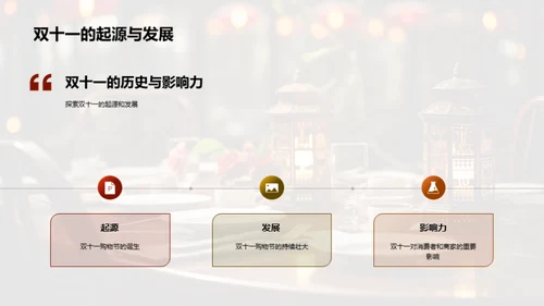 双十一餐饮打造计划