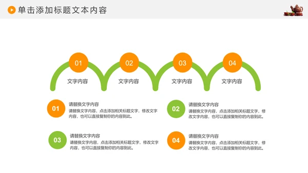 绿色清新茶园茶文化茶艺茶道茶PPT模板