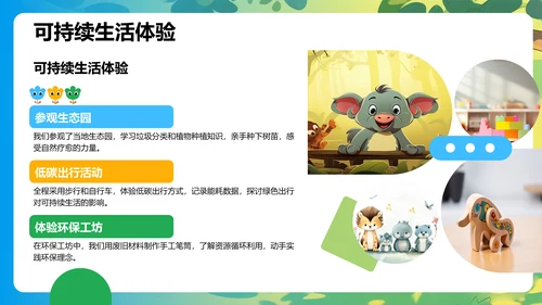 蓝色研学旅行精彩回顾PPT模板