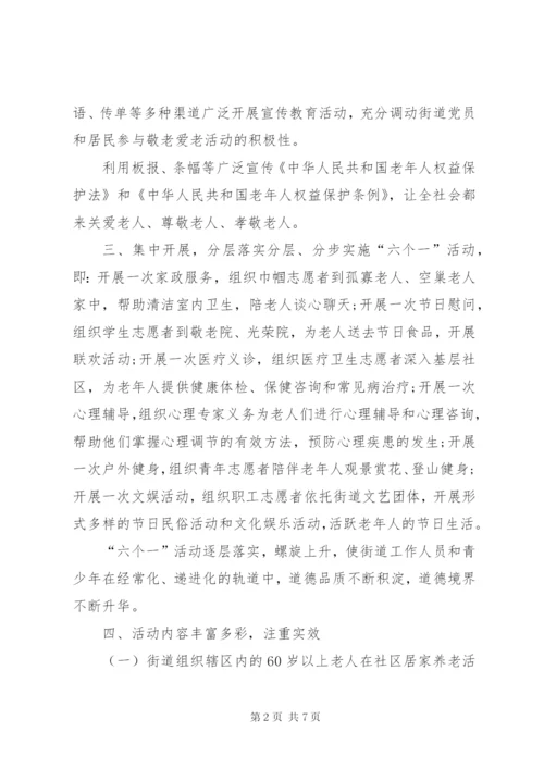 党员志愿者活动总结3篇-党员志愿者服务活动总结.docx