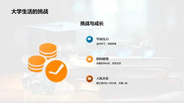 未来规划，从现在开始