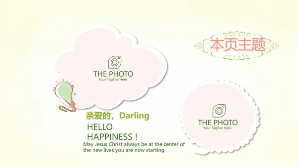唯美春季旅游电子相册动态PPT