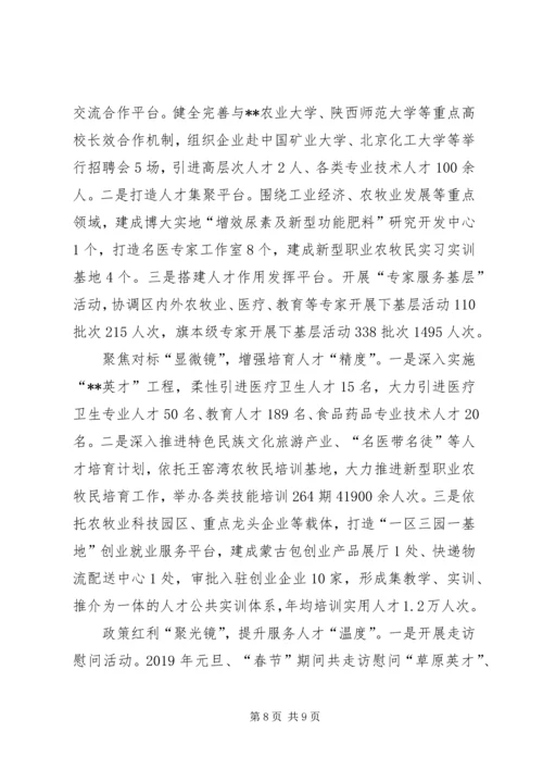 人才工作经验总结六篇.docx