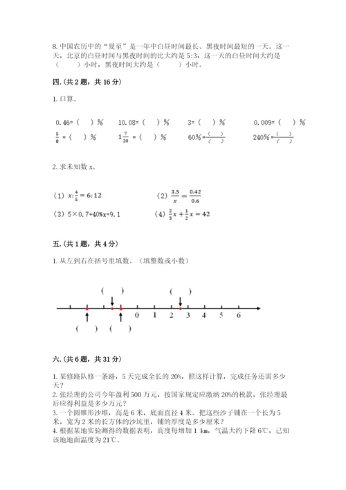 天津小升初数学真题试卷附答案ab卷.docx