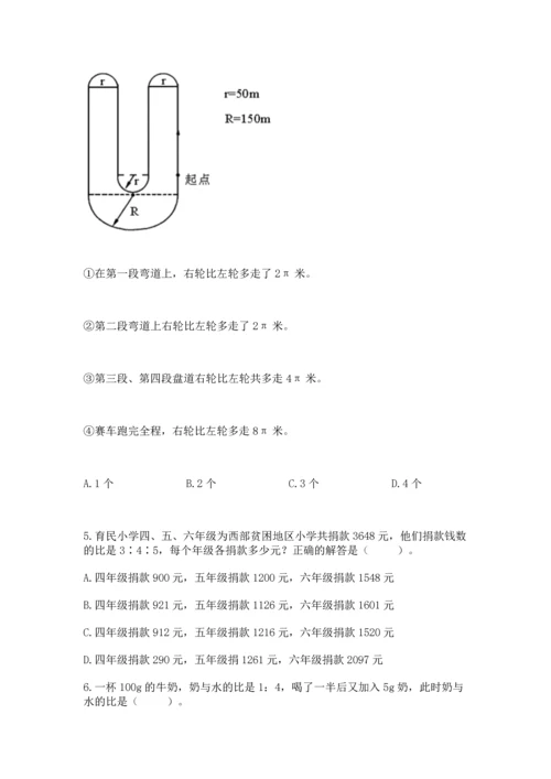 人教版六年级上册数学期末测试卷汇总.docx