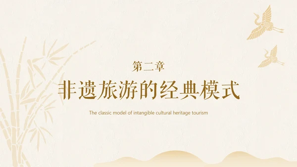 浅色简约扁平国风非遗旅游介绍PPT模板