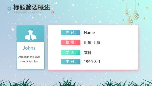 圣诞节介绍组织活动策划方案PPT