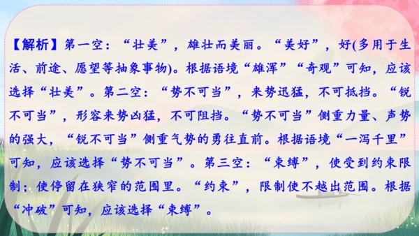 1《消息二则》课件