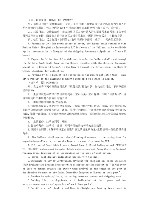 买卖合同