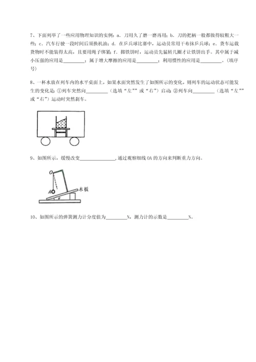 第二次月考滚动检测卷-重庆市巴南中学物理八年级下册期末考试专项测评练习题（含答案详解）.docx
