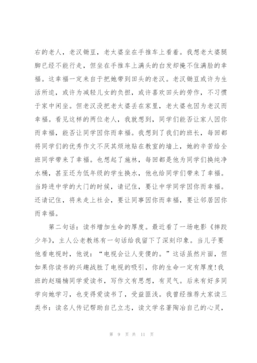 小学毕业典礼讲话文库五篇.docx