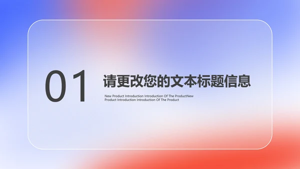 简约炫彩渐变总结汇报PPT模板