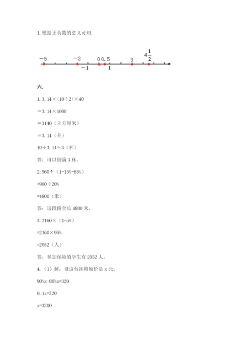 冀教版小升初数学模拟试题含答案【满分必刷】.docx