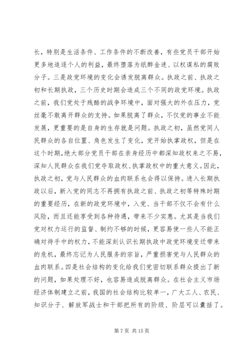 以改革创新精神加强执政党建设的若干政府思考.docx