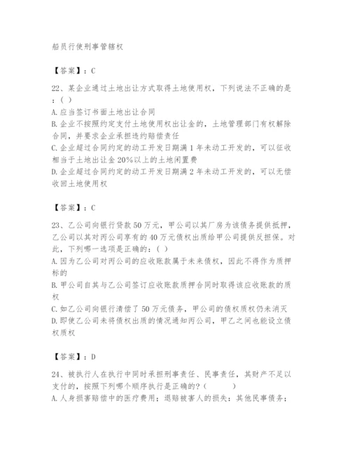 2024年国家电网招聘之法学类题库附参考答案（名师推荐）.docx