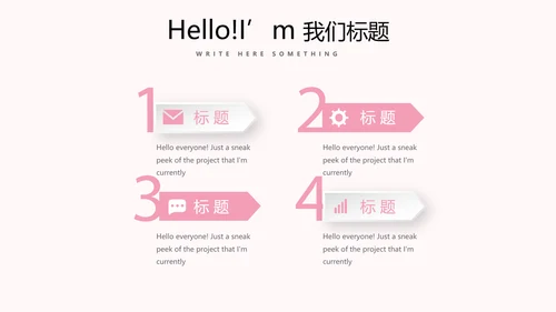 粉色时尚美容SPA宣传动态PPT