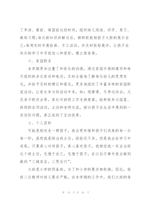 幼儿园班务工作计划10篇.docx