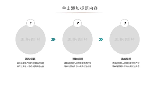 简约全球旅游世界旅游出国留学教育PPT模板