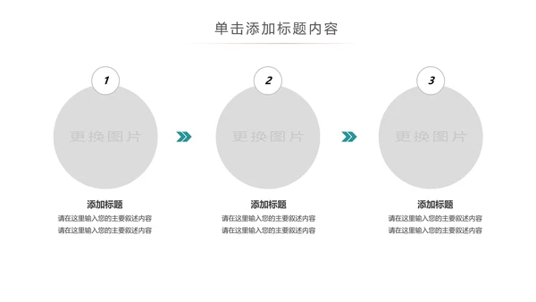 简约全球旅游世界旅游出国留学教育PPT模板