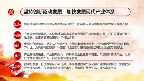红色国防教育八一军事部队动态PPT模板