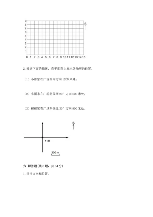 人教版六年级上册数学 期中测试卷附答案（精练）.docx